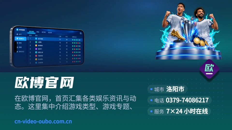 欧博官网印象