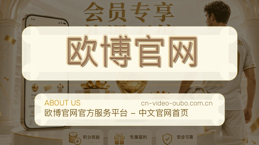 关于 欧博官网