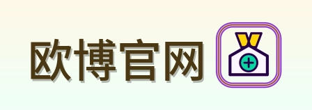 欧博官网 Logo